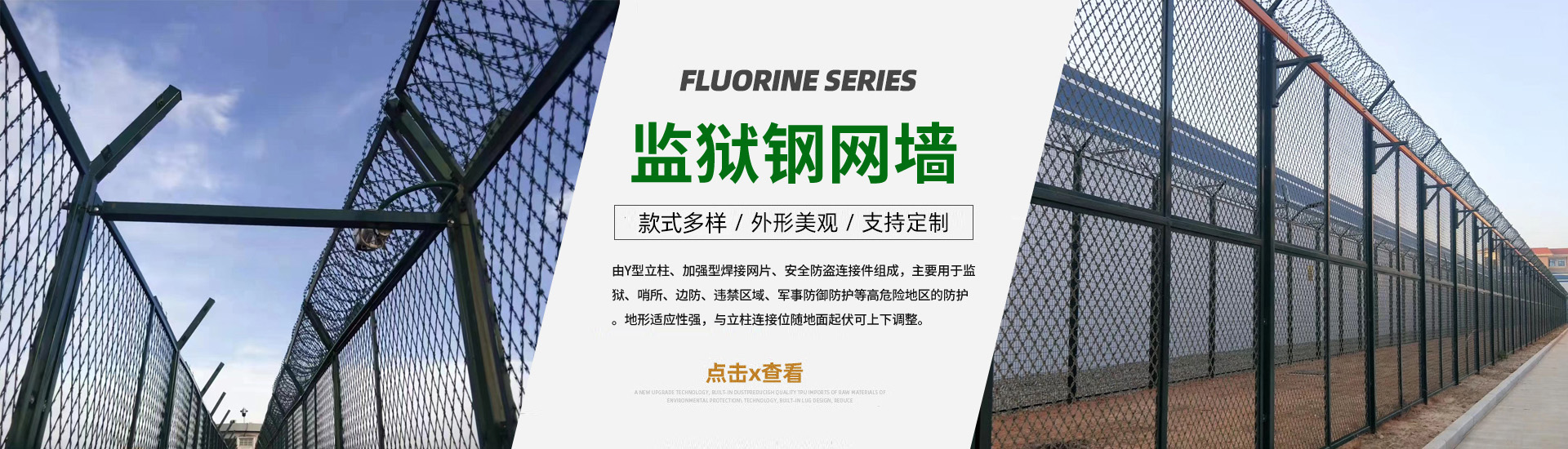 機(jī)場(chǎng)鋼筋網(wǎng)圍界、鋁包鋼機(jī)場(chǎng)圍界、監(jiān)獄鋼網(wǎng)墻、看守所隔離網(wǎng)、巡邏道隔離網(wǎng)、保稅區(qū)圍網(wǎng)