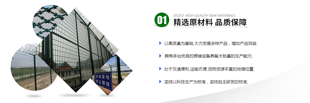 機(jī)場(chǎng)鋼筋網(wǎng)圍界、鋁包鋼機(jī)場(chǎng)圍界、監(jiān)獄鋼網(wǎng)墻、看守所隔離網(wǎng)、巡邏道隔離網(wǎng)、保稅區(qū)圍網(wǎng)